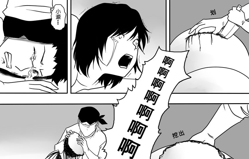 {十三岁的<em>少年</em> - 纯子}重口<em>漫画</em> - 骆驼<em>少女</em>。 - 