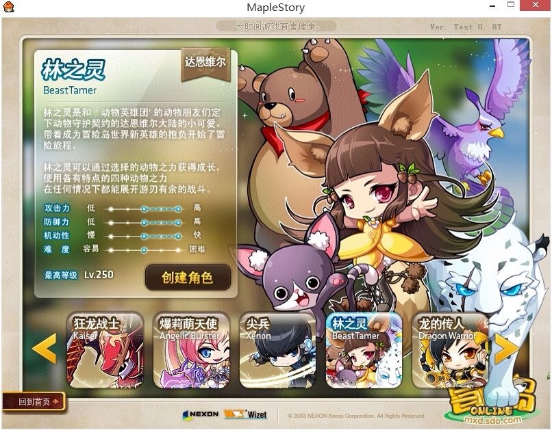 冒险岛林之灵玩不 图片合集