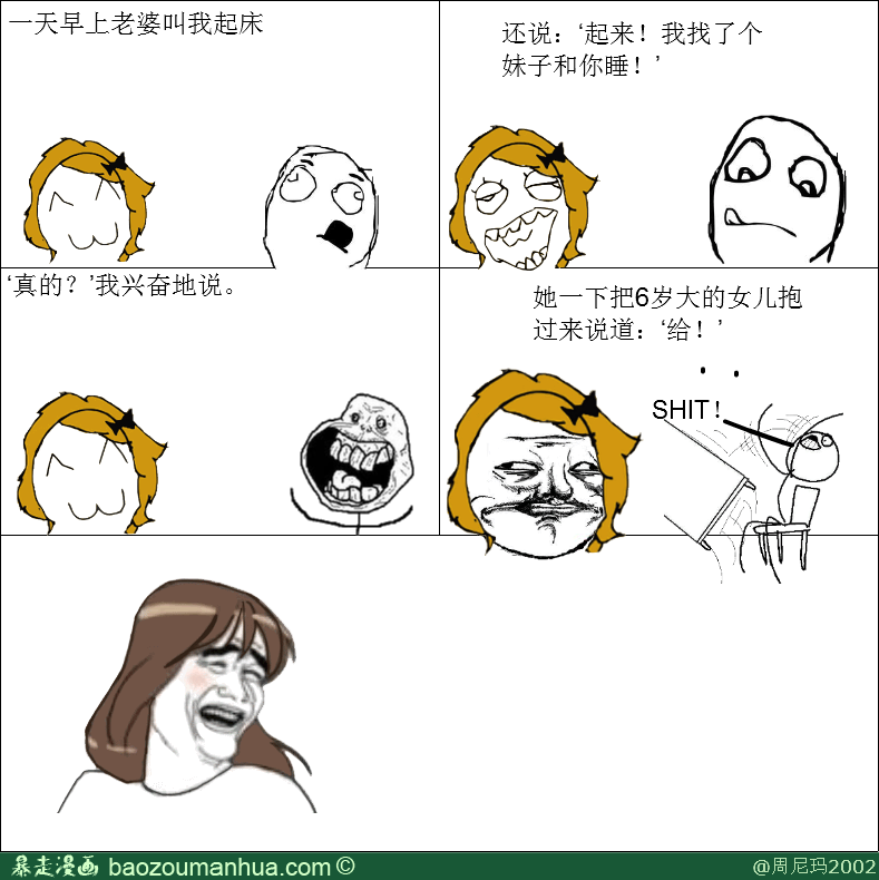 老公,起床啦人家找了个<em>妹子陪你睡</em> - 社区综合