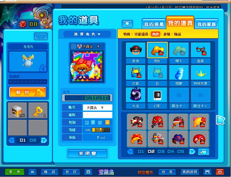 出售3字ID极品号 有紫嫣泡泡 边框 - 泡泡交易 