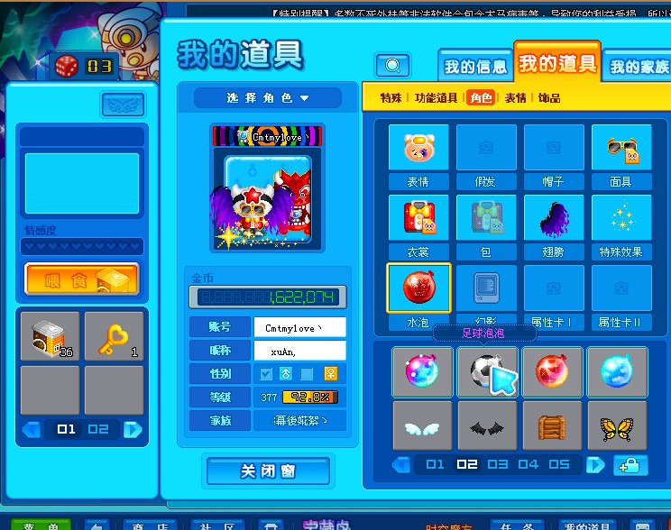 一区二区出售3字ID 紫嫣泡 边框 翅膀 - 泡泡交