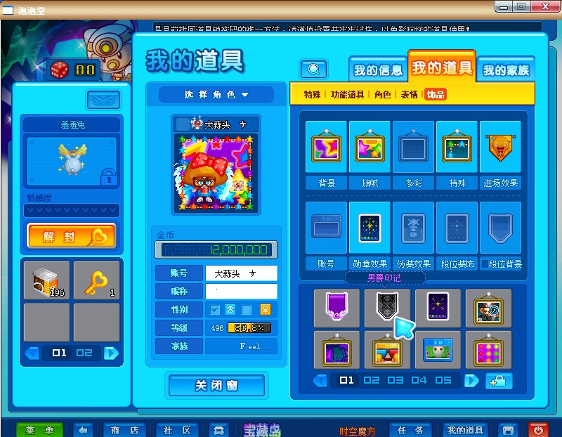 一区二区出售3字ID 紫嫣泡 边框 翅膀 - 泡泡交