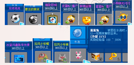 出售:纯3字男ID,炫紫狂风泡泡和足球泡泡 - 泡泡