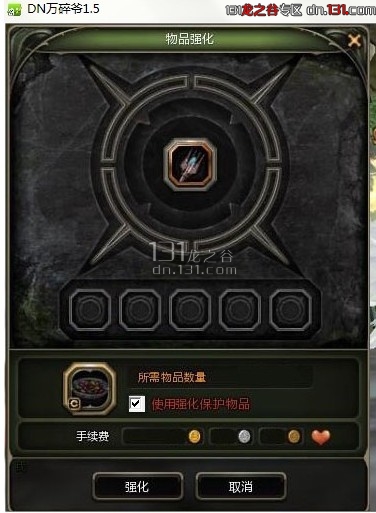 131专区 龙之谷强化模拟器小工具下载-《龙之