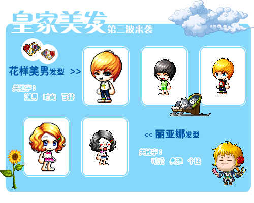 男决定街拍焦点 潮流美发feelhot_52pk<em>冒险岛</em>新