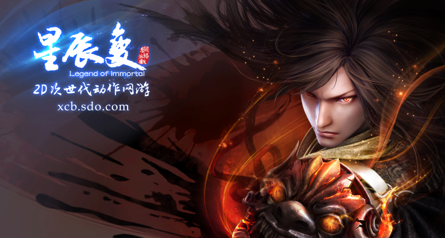 超人气网游主宰者《星辰变》