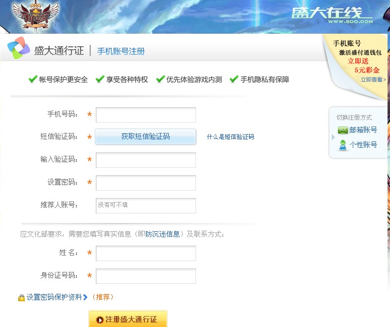 为什么要实名注册和防沉迷系统?