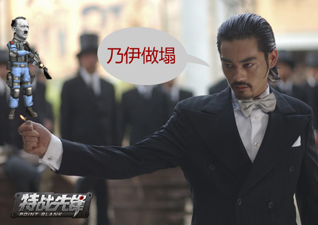 "斧头帮老大下令:乃伊做塌"