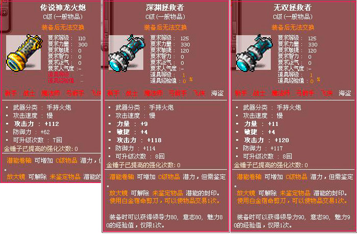 v098冒险岛legend