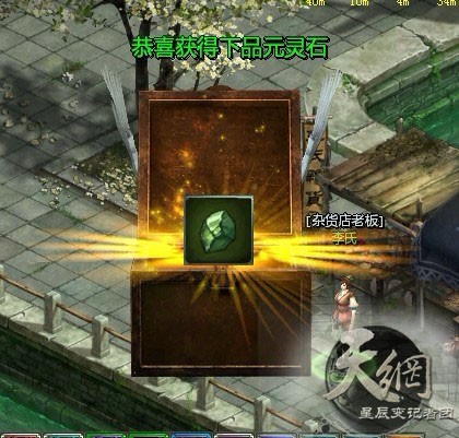 探讨《星辰变》元灵石的各种获取渠道_星辰变