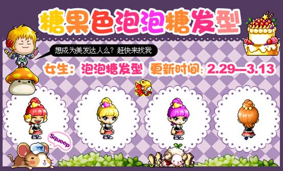 冒险岛官方网站(MapleStory)-爱我就来冒险吧!