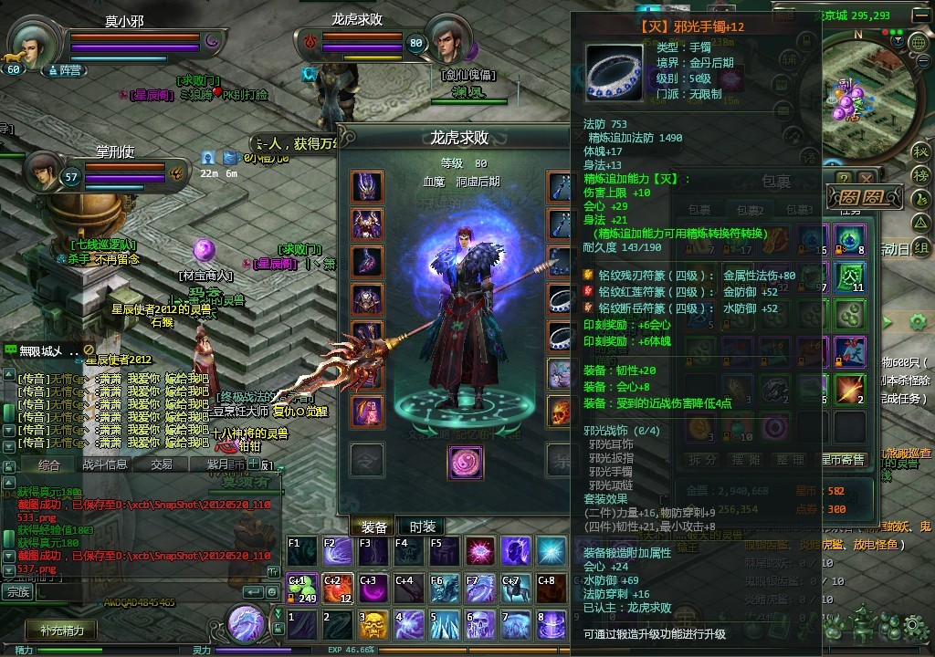 【星辰变】官网——2d次世代动作网游