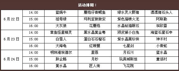 精彩活动端午乐不停 超值商品假期不停息_冒险岛
