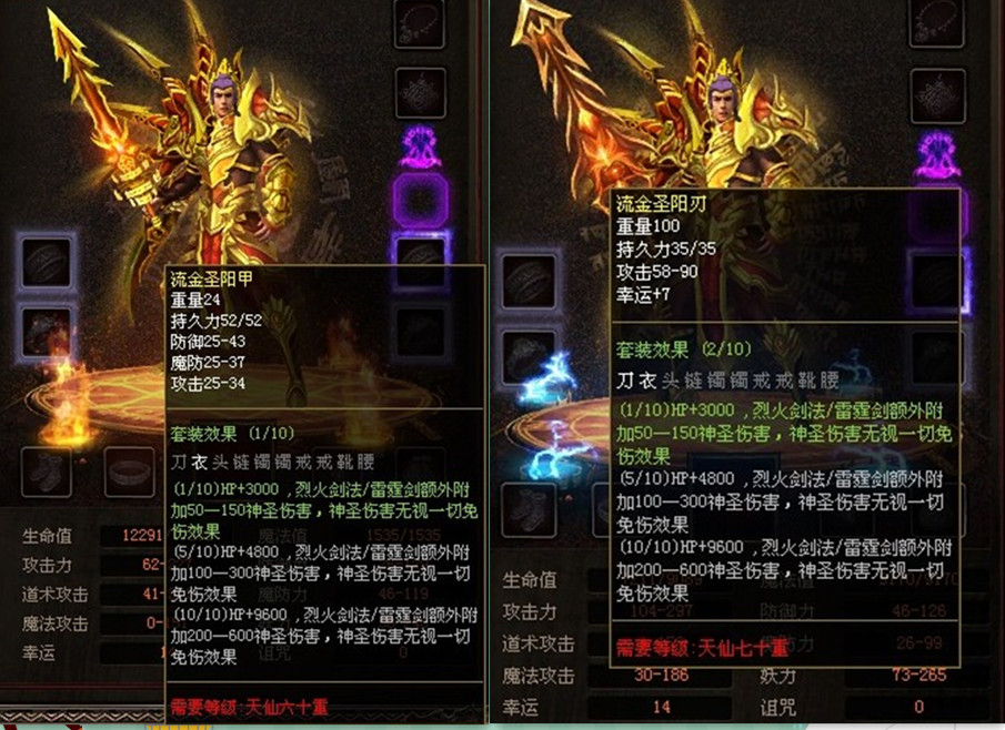 2014年《传奇世界》账号鉴定现已开启