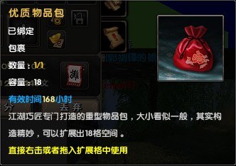 九阴真经在线得好礼活动 优质收藏箱和玉匣子免费得