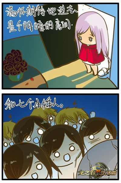 <em>穿越时空的少女</em>!《龙之谷》条漫搞笑<em>诠释</em>鲁纳