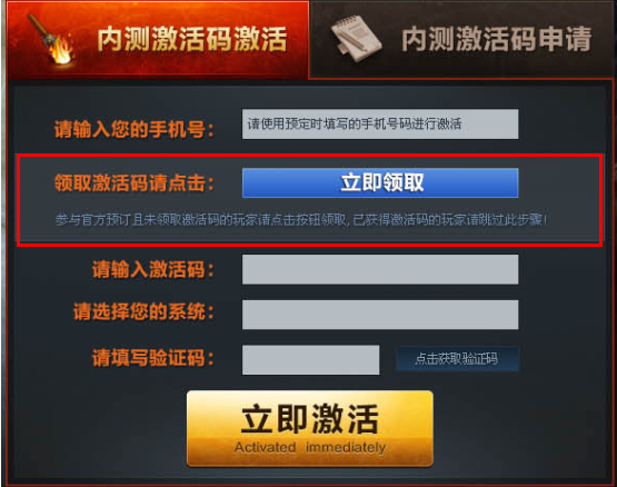 魔物狩猎者激活