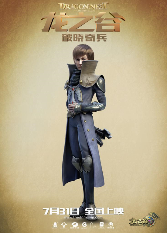 海量定妆照!大电影阵容首次曝光-《龙之谷》