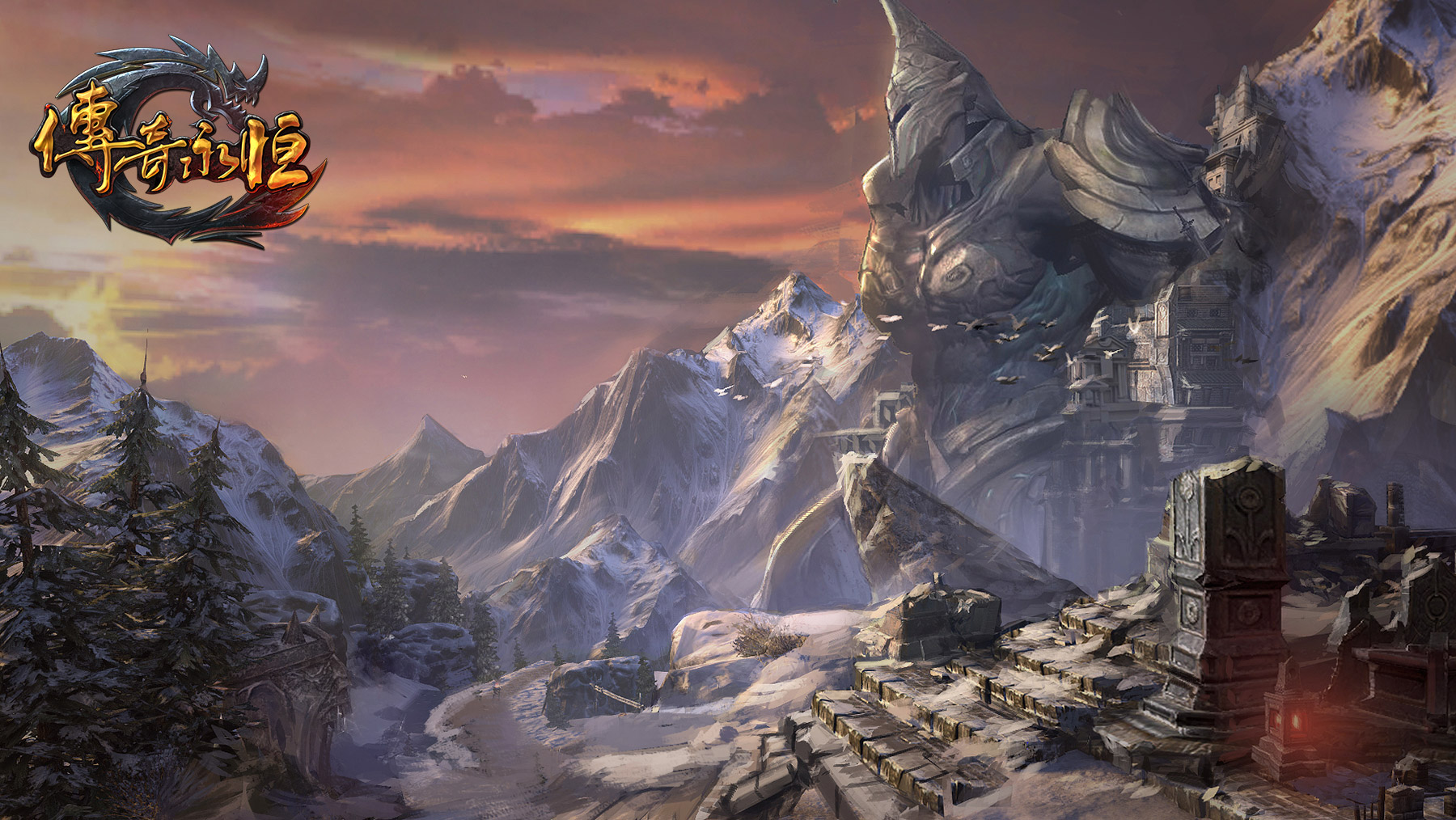 盛大游戏公布3D新游《 传奇永恒 》 - 《 传奇永 