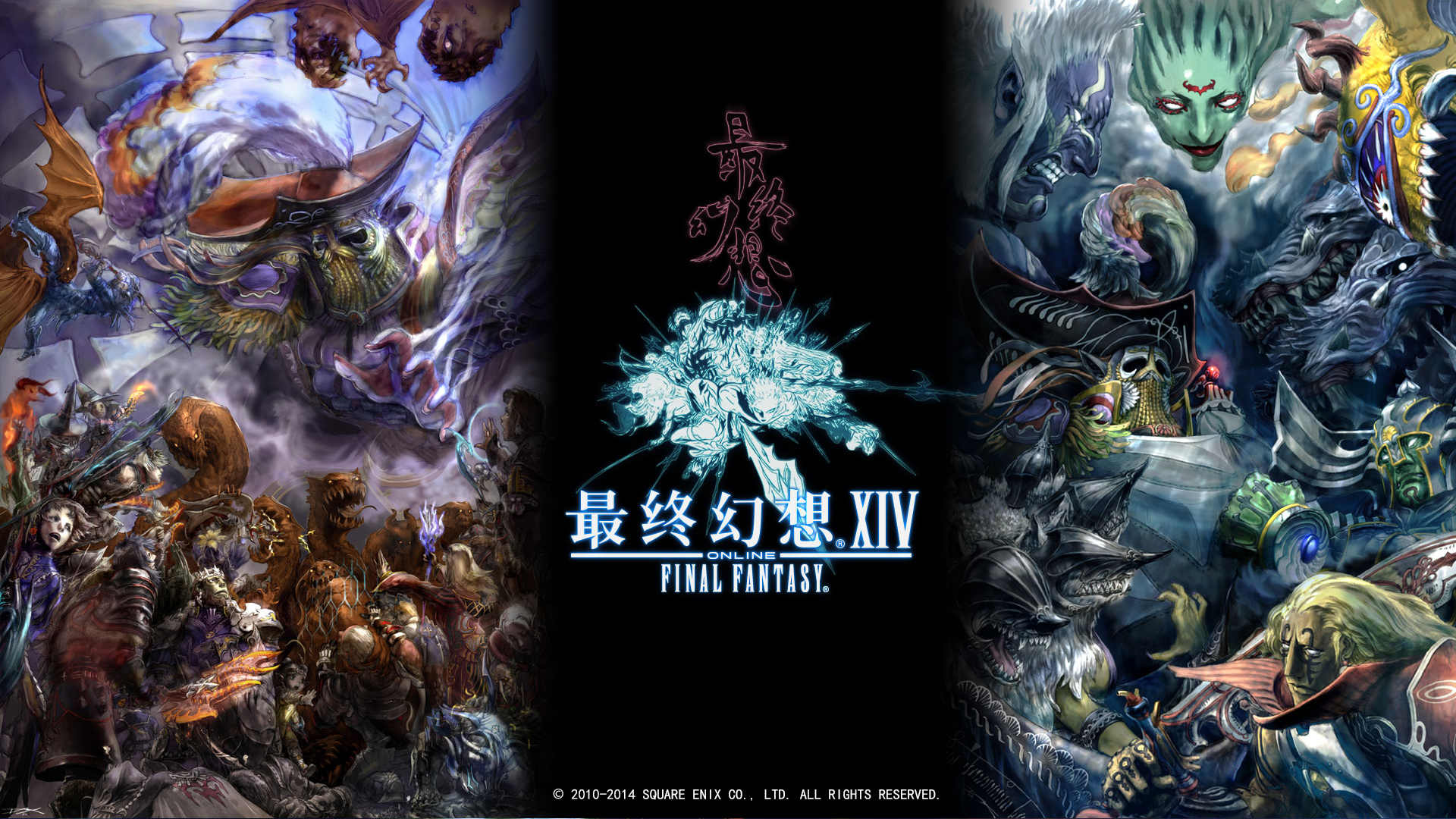 《最终幻想14》官方壁纸