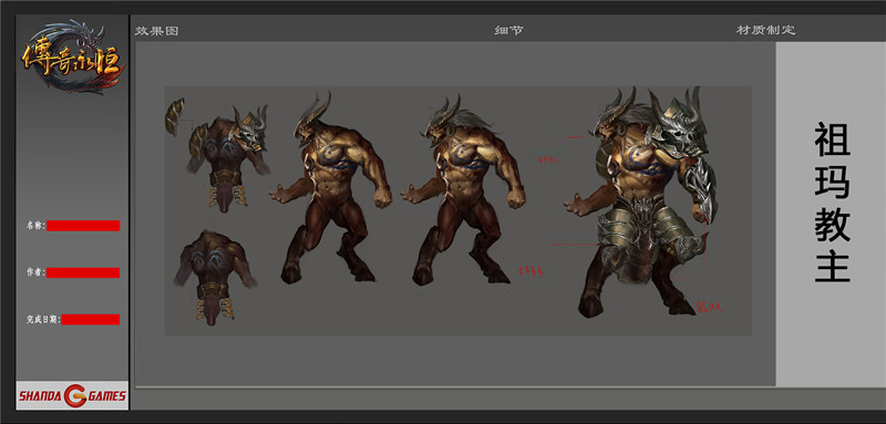 《 传奇永恒 》十大经典BOSS盘点 - 《 传奇永恒 