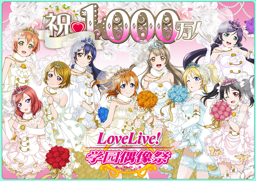 lovelive婚纱图片(2)