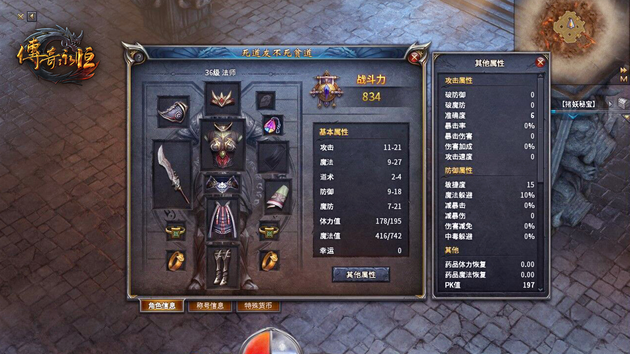 《 传奇永恒 》二测高玩访谈:传奇模式VS暗黑模