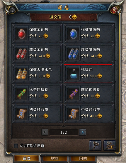 传奇永恒g买卖-传奇永恒g买卖流程|传奇永恒怎