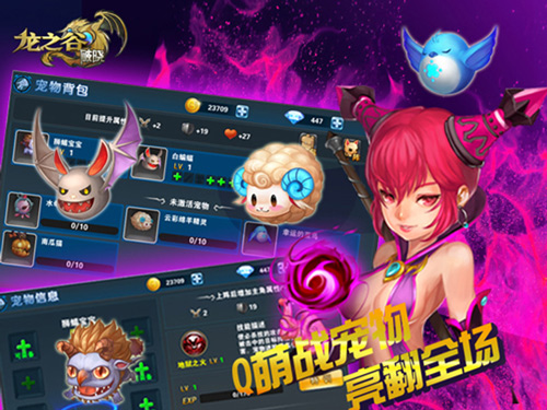 龙之谷·破晓 官网