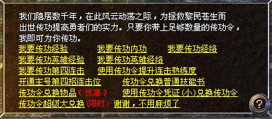 新闻传功令超级大兑换开启!珍贵道具想兑就兑