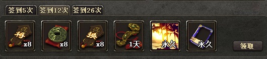 三国杀签到送礼