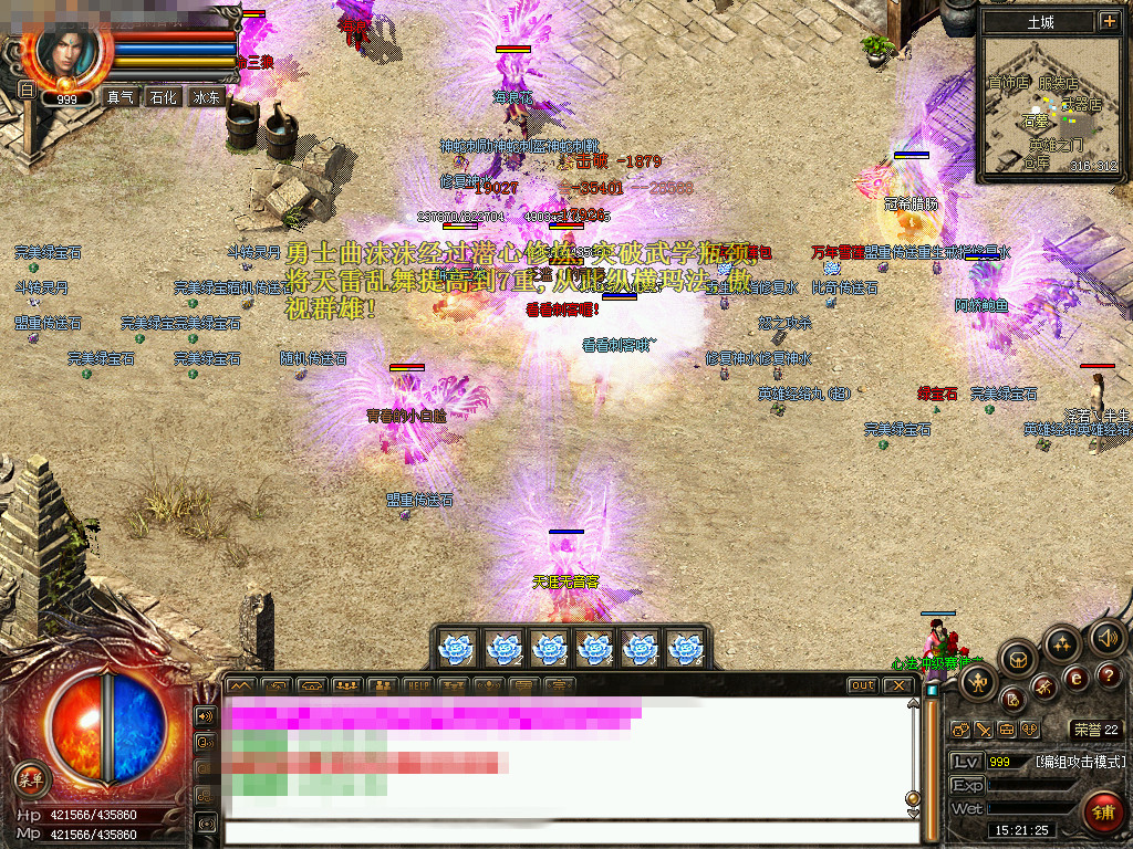 《热血传奇》13周年庆 无英雄 无内功 新区爆服