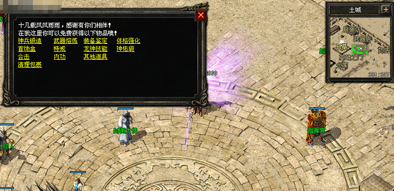 《热血传奇》13周年庆 无英雄 无内功 新区爆服