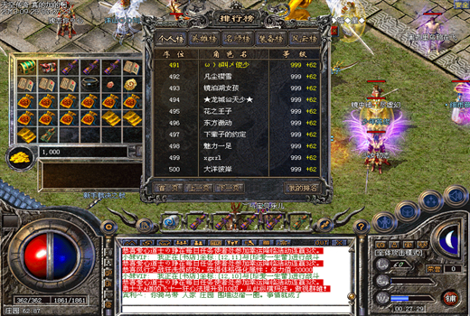 《热血传奇》13周年庆 无英雄 无内功 新区爆服