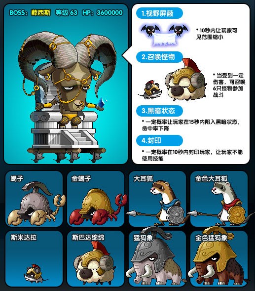 v092强力副本 "拯救克里塞" 27日正式开放_52pk冒险岛新闻公告