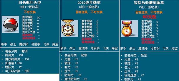 收集总队长夏至勋章_52pk冒险岛新闻公告