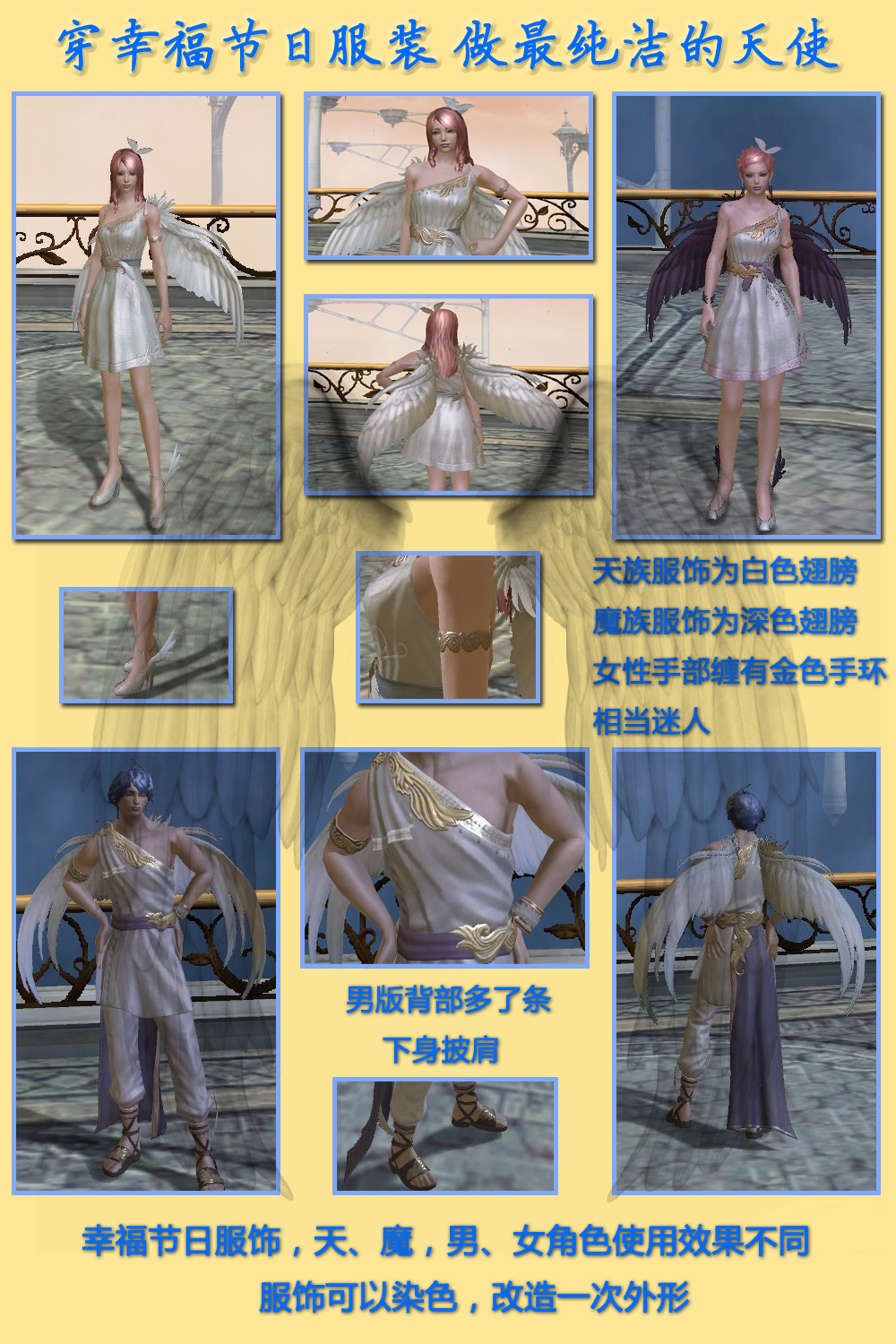 【狂欢一夏】人气婚纱、节日服装限时兑换-新闻-AION-永恒之塔官方网站-