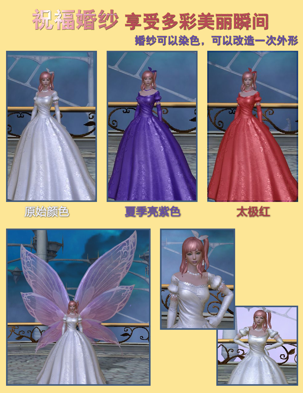 【狂欢一夏】人气婚纱、节日服装限时兑换-新闻-AION-永恒之塔官方网站-