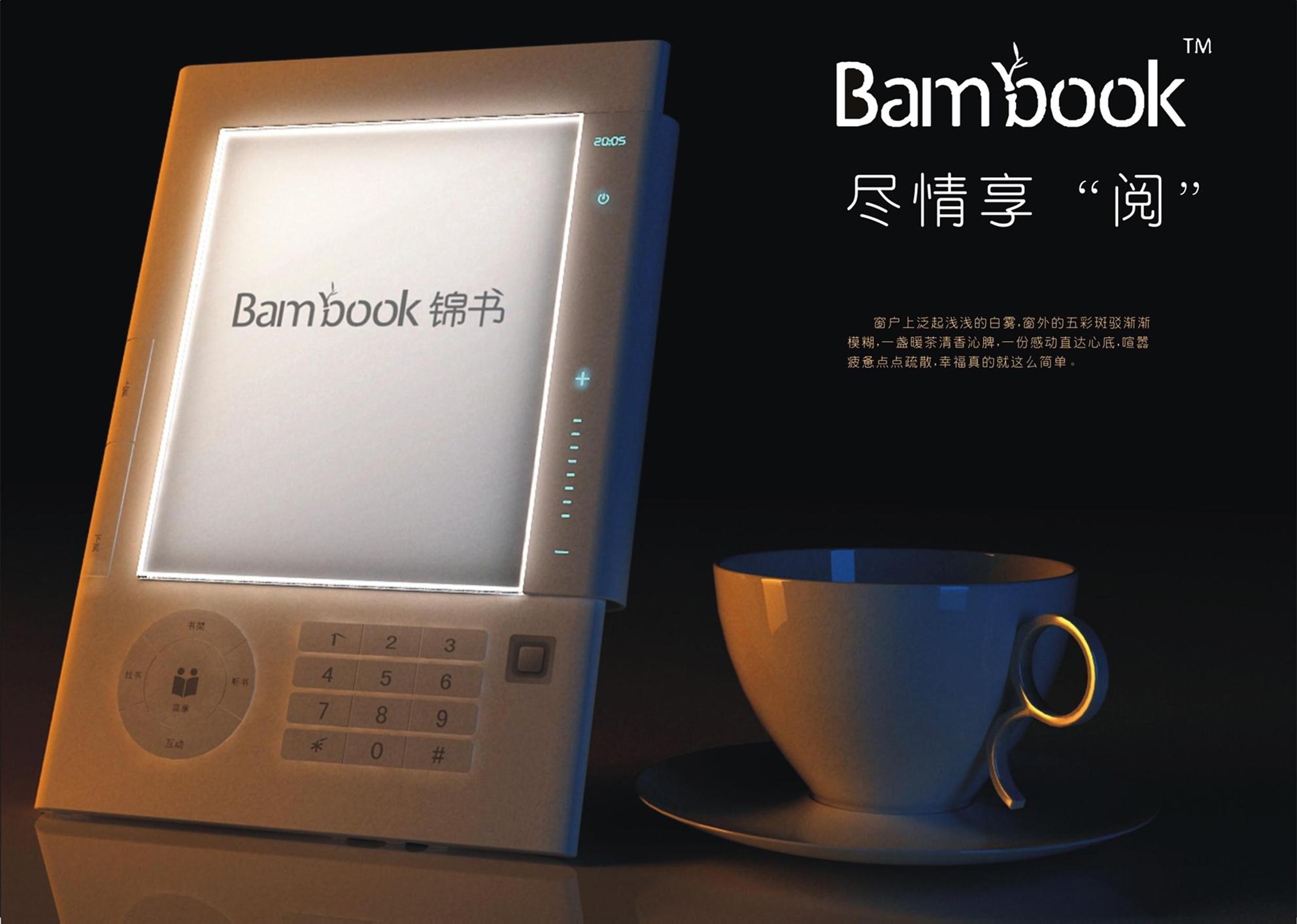 经典时尚bambook电子书