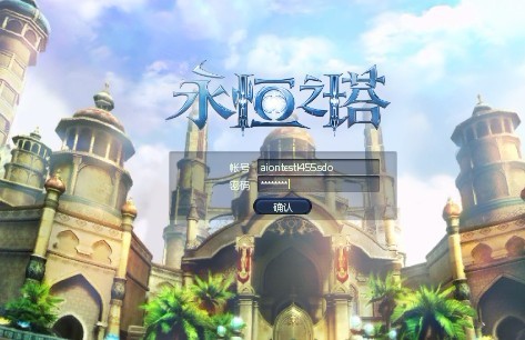 aion永恒之塔新闻中心