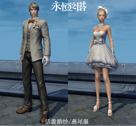 aion永恒之塔新闻中心