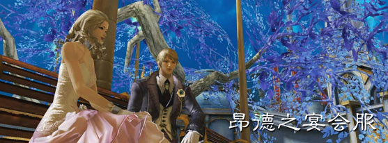 狂欢仲夏夜 8款宴会服限时抢兑-新闻-AION-永恒之塔官方网站-