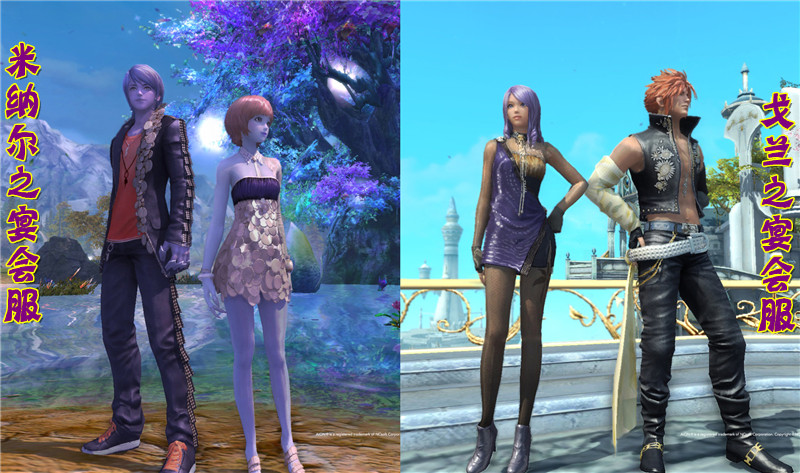 狂欢仲夏夜 8款宴会服限时抢兑-新闻-AION-永恒之塔官方网站-