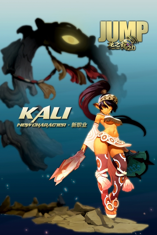 《龙之谷》2.0全新职业舞娘明日公测 新区同步开启 舞力全开