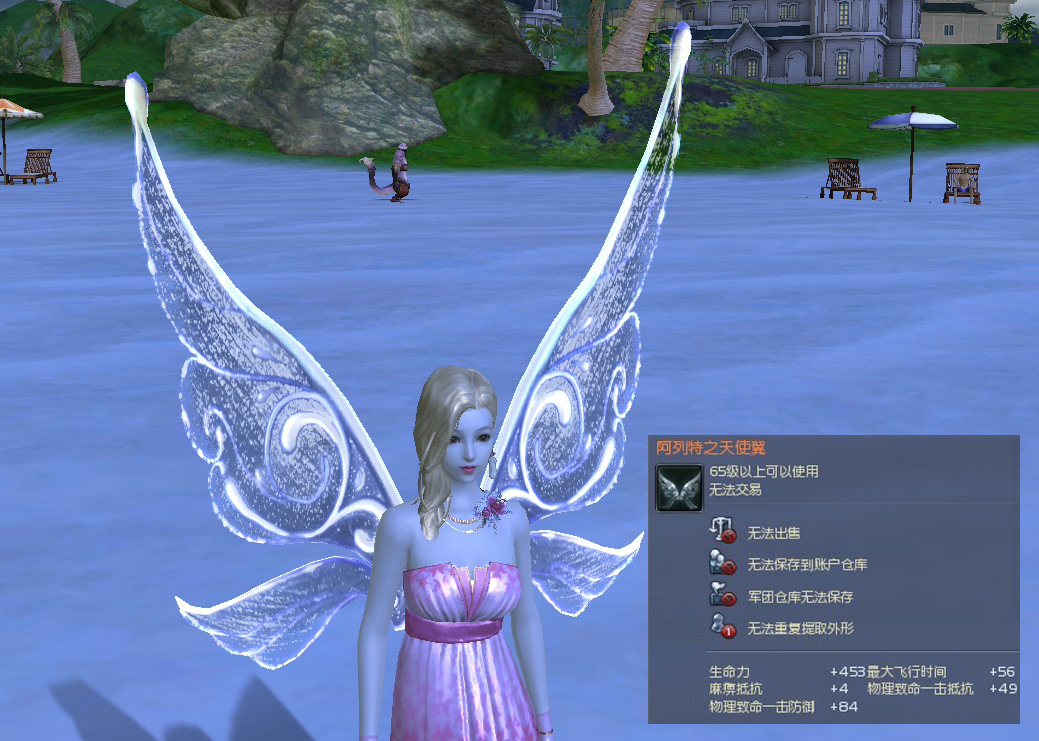 aion永恒之塔新闻中心