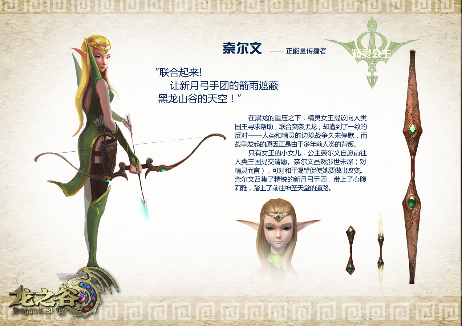 卡拉秋&mdash;&mdash;走出沼泽的魔法之莲