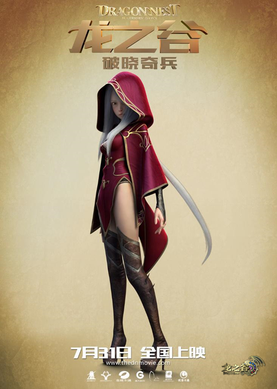 大电影阵容首次曝光-《龙之谷》官方网站 - 全民参娱,清新竞技动作