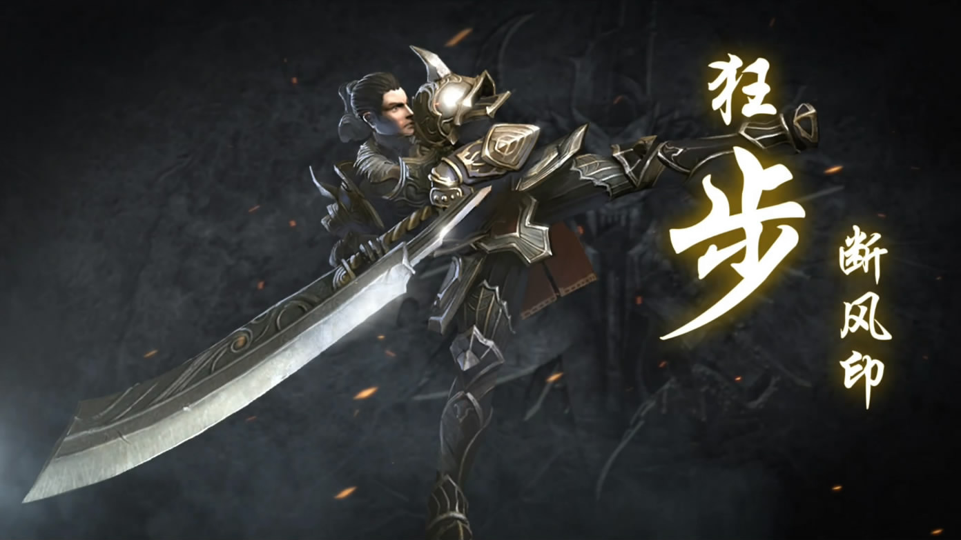 我为战狂 《传奇永恒》战士视频深度揭秘