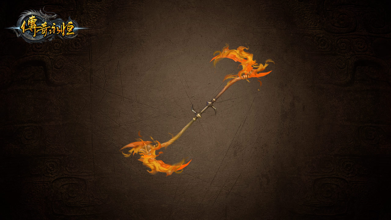 怒斩魔杖龙牙银蛇