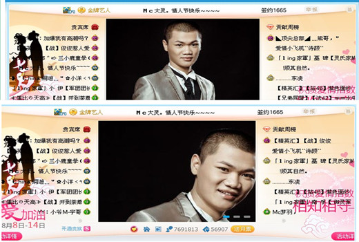 七夕之夜精英汇k歌大赛